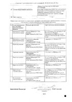 Бетасерк таблетки 8мг 30шт: миниатюра сертификата №2