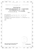 Пластырь медицинский детский Junior pirate Ecoplast/Экопласт 70х20мм 10шт: миниатюра сертификата №5