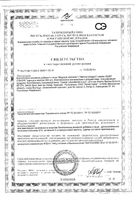 Коллаген морской Osher/Ошер капсулы 404мг 90шт: миниатюра сертификата