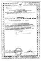 Коллаген морской Osher/Ошер капсулы 404мг 90шт: миниатюра сертификата №2