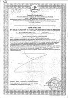 Витамин Д3 без сахара Colief/Колиф капли для приема внутрь фл.-доз. 20мл: миниатюра сертификата №2