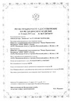 Лейкопластырь антимикробный стерильный с мирамистином Докапласт 6х10см 25шт: миниатюра сертификата