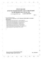 Лейкопластырь антимикробный стерильный с мирамистином Докапласт 6х10см 25шт: миниатюра сертификата №2