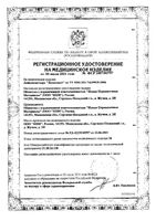 Лейкопластырь антимикробный стерильный с мирамистином Докапласт 5х7см 50шт: миниатюра сертификата