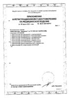Лейкопластырь антимикробный стерильный с мирамистином Докапласт 5х7см 50шт: миниатюра сертификата №2