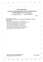 Лейкопластырь антимикробный стерильный с мирамистином Докапласт 8х10см 5шт: миниатюра сертификата №2