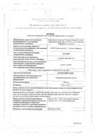 Фенорабин Кидс таблетки 100мг 20шт: миниатюра сертификата