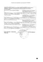 Фенорабин Кидс таблетки 100мг 20шт: миниатюра сертификата №2