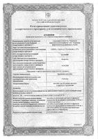 Прополис настойка 25мл: миниатюра сертификата