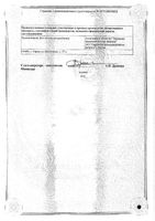 Прополис настойка 25мл: миниатюра сертификата №2