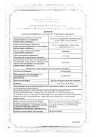 Розувастатин таблетки п/о плен. 40мг 30шт: миниатюра сертификата №3
