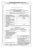 Метопролол-Вертекс таблетки с пролонгированным высвобождением п/о плен. 25мг 30шт: миниатюра сертификата