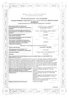 Симвастатин-Вертекс таблетки п/о плён. 10мг 30шт: миниатюра сертификата
