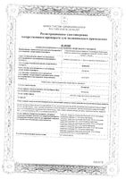 Кеторолак таблетки п/о плён. 10мг 10шт: миниатюра сертификата №3