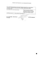 Кеторолак таблетки п/о плён. 10мг 10шт: миниатюра сертификата №4
