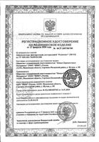 Лейкопластырь фиксирующий нестерильный на тканой основе Ролепласт 2х500см: миниатюра сертификата