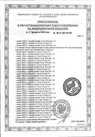 Лейкопластырь фиксирующий нестерильный на тканой основе Ролепласт 2х500см: миниатюра сертификата №2