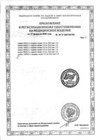 Лейкопластырь фиксирующий нестерильный на тканой основе Ролепласт 2х500см: миниатюра сертификата №4