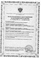 Средство офтальмологическое увлажняющее с мультидозатором Глубокое увлажнение Оптинол фл. 10мл: миниатюра сертификата