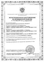 Средство офтальмологическое с мультидозатором Глубокое увлажнение Оптинол 10мл: миниатюра сертификата