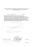 Рине вкус апельсина без сахара таблетки жевательные 1000мг 24шт: миниатюра сертификата №2