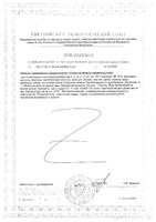 Мультидэй с экстрактом зеленого чая Nature's Bounty/Нэйчес баунти таблетки 1679мг 50шт: миниатюра сертификата №2