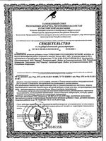 Турбослим протеиновое питание коктейль со вкусом Шоколадный десерт пакет-саше 36г 5 шт.: миниатюра сертификата