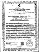 Турбослим протеиновое питание коктейль со вкусом Шоколадный десерт пакет-саше 36г 5 шт.: миниатюра сертификата №2