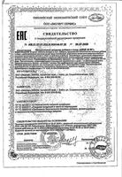 Цинк 25мг Эвалар таблетки шипучие 20шт: миниатюра сертификата