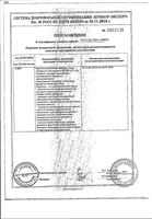 Ринфолтил для женщин капсулы 207мг 60шт: миниатюра сертификата №2