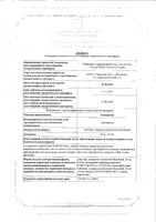 Толперизон таблетки п/о плен. 50мг 30шт: миниатюра сертификата №3