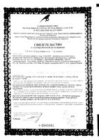 Овакэйр порошок саше 5г 10шт: миниатюра сертификата