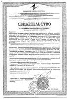 Циклэстрол экстракт цимицифуги Erzig таблетки п/о 230мг 60шт: миниатюра сертификата