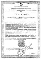Циклэстрол экстракт цимицифуги Erzig таблетки п/о 230мг 60шт: миниатюра сертификата №2
