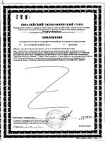 Мультивитамины от А до Zn Эвалар таблетки шипучие 3,8г 20шт: миниатюра сертификата №2