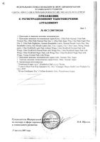 Тампоны гигиенические Normal Kotex/Котекс 8шт: миниатюра сертификата №3