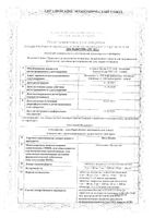 Валз Комби таблетки п/о плен. 5мг+160мг 28шт: миниатюра сертификата