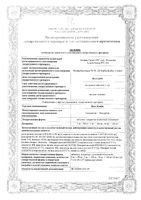Валз Комби таблетки п/о плен. 5мг+160мг 28шт: миниатюра сертификата №3