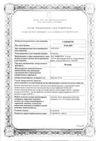 Фламин таблетки 50мг 30шт: миниатюра сертификата №2
