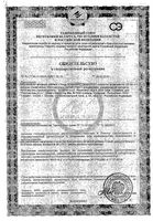 Бэбифер с мерным стаканчиком для детей с 3-х лет клубника сироп 120мл : миниатюра сертификата