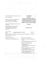 Несопин спрей назальный 0,05% 10мл: миниатюра сертификата