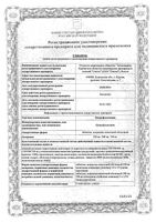 Ципрофлоксацин таблетки п/о плен. 250мг 10шт: миниатюра сертификата