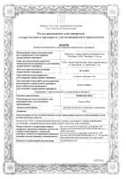 Повидон-йод раствор для местного и наружного применения фл. 10% 120мл: миниатюра сертификата