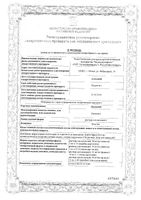 Лидокаин р-р для инъекций 20мг/мл амп. 2мл №5: миниатюра сертификата