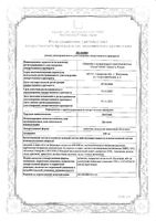 Диосмин таблетки п/о плен. 600мг 30шт: миниатюра сертификата