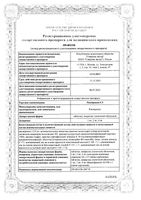 Рисперидон-СЗ таблетки п/о плен. 2мг 30шт: миниатюра сертификата