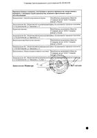 Рисперидон-СЗ таблетки п/о плен. 2мг 30шт: миниатюра сертификата №2