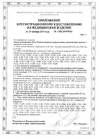 Линзы контактные силикон-гидрогелевые ежемесячной замены Menicon Miru 1month (-1.00/8.6/14.0) 6шт: миниатюра сертификата №2