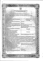 Нимика таблетки дисперг 100мг 20шт: миниатюра сертификата