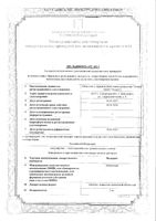 Меладапт таблетки п/о плен. 3мг 10шт: миниатюра сертификата